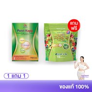 1 แถม 1 Yaaleeyah Penn Kapp & Chloro-Fiber ญาลีญ่า เพน แคป & คลอโรไฟเบอร์ ธัญญ่า ดีท็อกซ์ คุมหิว ..