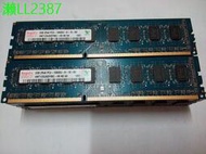 原廠品質 DDR3 1066 1333 2G臺式機電腦內存條 全兼容雙通道4G~議價