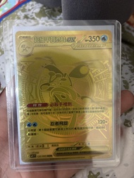 超級甲賀忍蛙EX 金卡