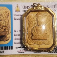 龍婆坤2538, 瓦班萊寺,自身善加財龜