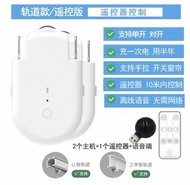 智能電動窗簾機械人