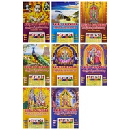 ANJALI DAILY SHEET CALENDAR 2026