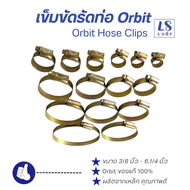 เข็มขัดรัดท่อorbit เข็มขัดรัดสาย เหล็กรัดสายยาง ขนาด 3/8 - 6 นิ้ว เหล็กรัดท่อ ที่รัดสายแก๊ส เหล็กหนา