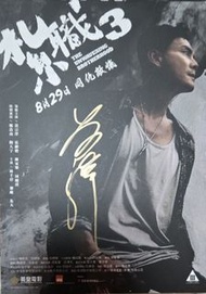 黃宗澤bosco親筆簽名
