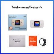 4G Pocket WIFI ใส่ซิม AIS True ไวไฟพกพา wifi พกพา ไวไฟใส่ซิม  3000mah Poket WIFI วายฟายพกพาไวฟายพกพา