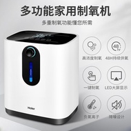 Haier HA103W oxygen concentrator with nebulization Apparatus Medical Oxygen Machine 海尔便携式雾化医用氧气机