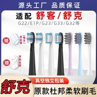 Suitable for Sakypro Skypro Electric Toothbrush Head Replacement g22/g23/g33/g32/t3/t2 Toothbrush He
