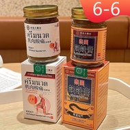 Bonnet  Massage cream Muscle Soreness Centipede Cream Care cream Hong Kong Pharmacy 58g