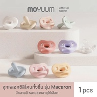 MOYUUM จุกหลอกซิลิโคนทั้งชิ้น รุ่น Macaron (พร้อมเคส)