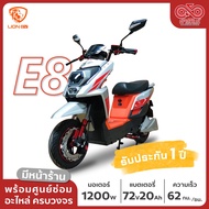 รถไฟฟ้า มอเตอร์ไซค์ไฟฟ้า ยี่ห้อ LION รุ่น LN-E8 รถมอเตอร์ไซค์ไฟฟ้า มีรับประกัน