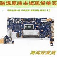 Suitable for Lenovo Lenovo ThinkPad E14 E15 Motherboard NM-C421