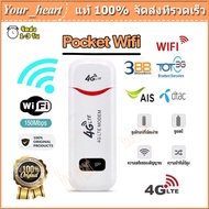 Pocket Wifi Aircard Wifi Modem 4G LTE 150 Mbps USB