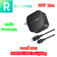 Type C Fast charge หัวชาร์จ Ravpower (ของแท้) หัวชาร์จเร็ว 30W รองรับ USB PD3.0 Super fast charge 25