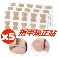 https://manymart.com.hk › products › 5片裝-免膠水指甲矯正貼-正甲貼甲溝嵌甲矯正器-腳趾甲貼片-指甲貼-指甲護理