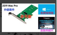 『售 - 2019 Mac Pro套件』已安裝 Window10 的高速 1TB  PCIE NVMe SSD 五年保固