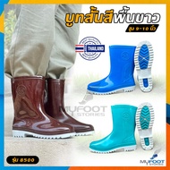 💥รองเท้าบูทกันน้ำ บูทสีพื้นขาว บูทสี💥งานดี ผลิตในไทย รุ่น 8500 พื้นขาว รองเท้าบูทยาง รองเท้าบูท บูทสั้น 2 สี ความสูง 9-10 นิ้ว - MFS