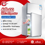Caddy shopz ตู้เย็น ตู้เย็นมินิ 42L/68L ตู้แช่เย็น ตู้เย็น2ประตู Mini refrigerator มี2ชั้น สามารถปรับอุณหภูมิได้ ความเย็นอยู่ที่ประมาณ15-25องศา