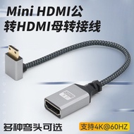 Mini mini HDMI to HDMI Female Port Adapter Cable 4K SLR Camera HD Interface Small to Large Elbow 60H