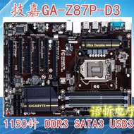 技嘉GA-Z87P-D3Z87-HD3H87-HD3 1150針Z87X-UD3HD3H  Z87W主板