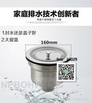 [可開發票]廚房單水槽大口徑140mm160MM下水器 韓式不銹鋼提籠防臭加大落水