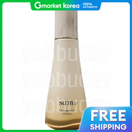 โลชั่นบำรุงผิวหน้า su:m37 LosecSumma Emulsion 130ml