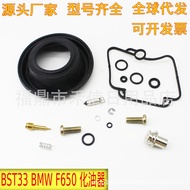 Sesuai untuk Aprilia Pegaso 650 ATV Carburetor Repair Kit BMW F650 BST33 Motosikal