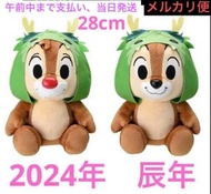 （淨返蒂蒂）Disney Chip N Dale 龍年公仔 大鼻鋼牙奇奇蒂蒂 龍年公仔