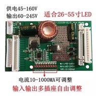 Crystal TV backlight constant current board, high-voltage board, universal strip boost board, driver