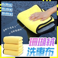 [Double-Sided Thickened | Quick Absorption] Car Wash Cloth Car Wash Towel Microfiber Cloth Absorbent