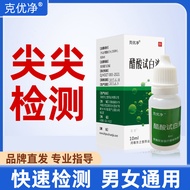 Acetate Whitening Detection Liquid Sharp Wart Wet hpv Detection Self-Detection Paper Liquid Medical 