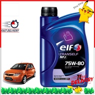 PROTON SAVVY GEAR OIL (1LITRE) 75W-80 TRANSMISSION FLUID AMT MT NFJ (XT4447-1) PKC