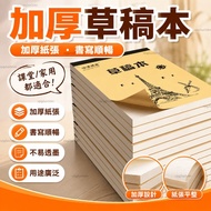 Thick Draft Book Draft Paper Blank Draft Book Hello Classroom Draft Book