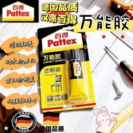 Henkel Baide Universal Glue Super Glue Transparent Quick-Drying Shoe Repair Glue Leather Wood Repair