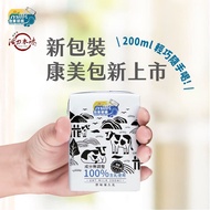 【台東初鹿】 100%生乳使用 原味保久乳200mlx1箱(共24瓶)預購:3/21-3/31出貨