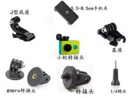 【鳳凰】適用GOPRO相機三腳架手機拍照配件自拍桿轉接頭夾子14云臺固底座