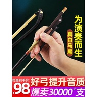 Songyinfang High-End Erhu Piano Bow Erhu Pull Bow Professional Erhu Bow Ponytail Hair Musical Instru