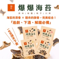 Invoices [HUTONG HUTONG] Vitality Popular Seaweed | Strictly Selected High-Quality Seaweed Slices | 