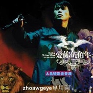 爆品 破盤價⏎伍佰 愛你伍佰年MTV卡拉OK專輯3DVD-9雙角度 露天熱搜
