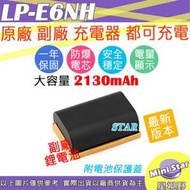 星視野 大容量 2130mAh 副廠 Canon LP-E6NH LPE6 NH 電池 適用 R5 R6