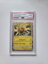 日版PSA 10 閃電鳥 ZAPDOS PROMO 279/SM-P pokemon ptcg