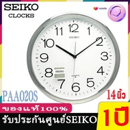 SEIKO นาฬิกาแขวน ขนาด14นิ้ว (SIVER) seiko ของแท้ SEIKO CLOCKS นาฬิกาแขวนไชโก้ 11 นิ้ว ของแท้ มี 32 รุ่นให้เลือก นาฬิกาแขวน Seiko Clock นาฬิกา 12 นิ้ว 14 นิ้ว 16 นิ้ว