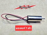 ZY320 อะไหล่สำรอง เครื่องบินบังครับร้านไทยส่งทันทีครับ