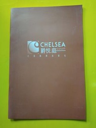 2004年 Chelsea 卓悅庭 售樓書,  未有價目表。 狀態幾乎新， 這是回歸後荃灣名厦之一， 由新鴻基地產發展大型豪華 "六星級酒店豪宅" 項目，  分別計有: 高級會所， 花園泳池， 桑拿健