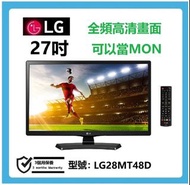 27吋 高清 TV LG28MT48D 電視機 + 電腦MON