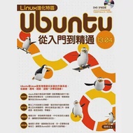 Linux進化特區：Ubuntu 13.04 從入門到精通 作者：翁卓立