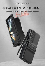 韓國品牌VRS DESIGN 支架式保護款手機殼! (Samsung Z-Fold 4 系列)
