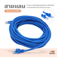 NeoHome สายแลน สายแลนเข้าหัวสำเร็จรูป LAN Cable สำเร็จรูป สายแลนภายในอาคาร indoor ความยาวหลายขนาดเข้าหัวพร้อมใช้งาน