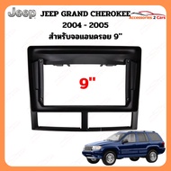 หน้ากากวิทยุรถยนต์ JEEP GRAND CHEROKEE 1999-2005 สำหรับจอแอนดรอย 9 นิ้ว (JE-027N)