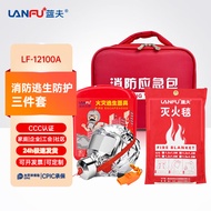 办公室车间消防应急救援包酒店家用火灾逃生防毒面具灭火毯套装应急包医药急救包