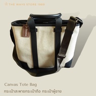 กระเป๋าสะพายกระเป๋าถือ กระเป๋าผู้ชาย Jim Thompson Canvas Tote Bag